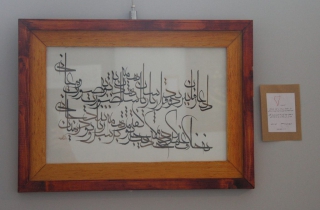 همه بر سر زبانند و تو در میان جانی