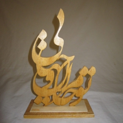 تو مرا جان و جهانی چه کنم جان و جهان را / تو مرا گنج روانی چه کنم سود و زیان را