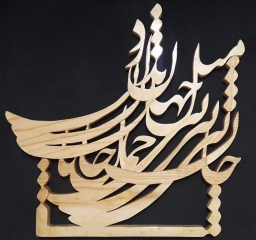 بهزاد گنج ور گنجور حافظ behzad ganjvar جان بی جمال جانان میل جهان ندارد هر کس که این ندارد حقا که آن ندارد