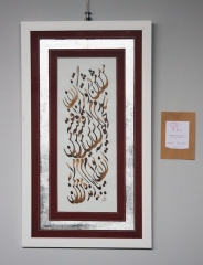 من آن توام مرا به من بازمده