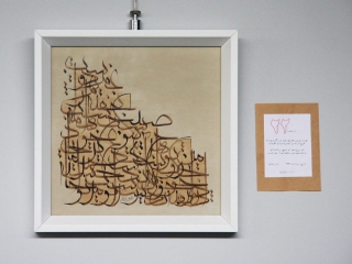 ای در دل من رفته چو خون در رگ و پوست