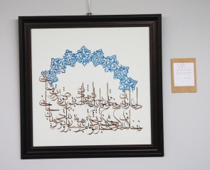 همه بر سر زبانند و تو در میان جانی