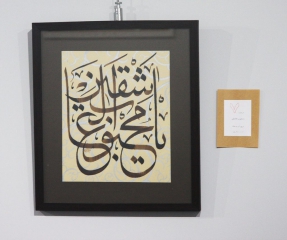 یا محبوب العاشقین. ganjvar